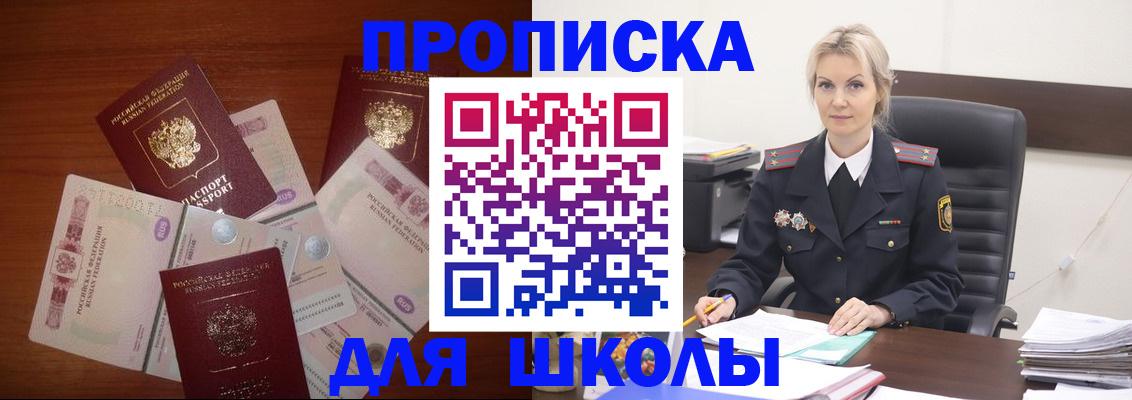 временная регистрация купить в Купино