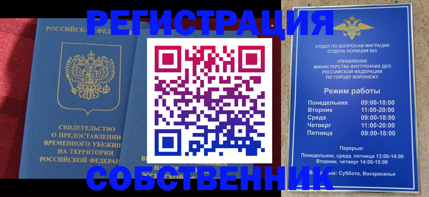 прописка штамп в Купино