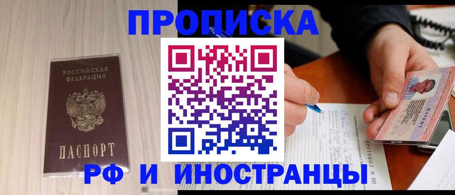 найти адрес прописки в Купино