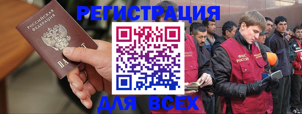 прописка паспорт в Купино